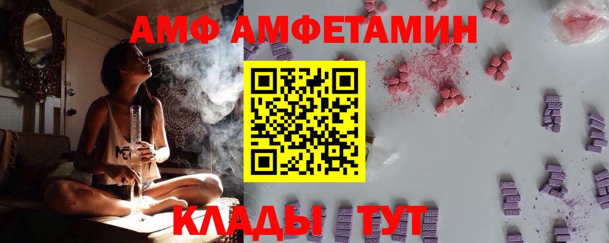 Амфетамин 98%  Вход с VPN  АМФ  Евпатория 