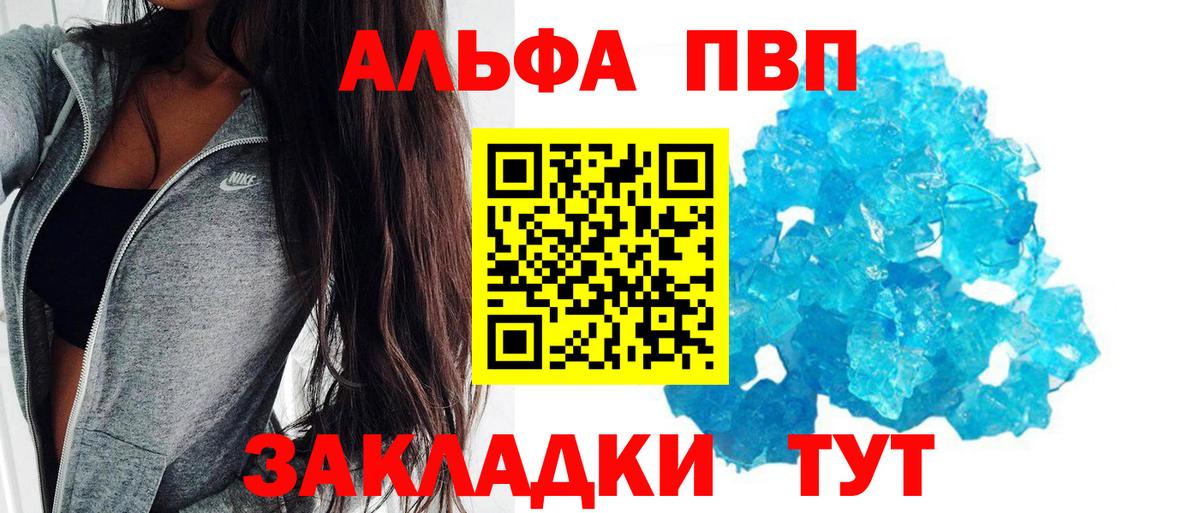 Alpha-PVP мука Евпатория