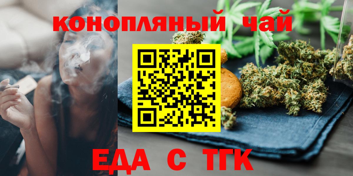 Cannafood марихуана  Вход с VPN  Евпатория 