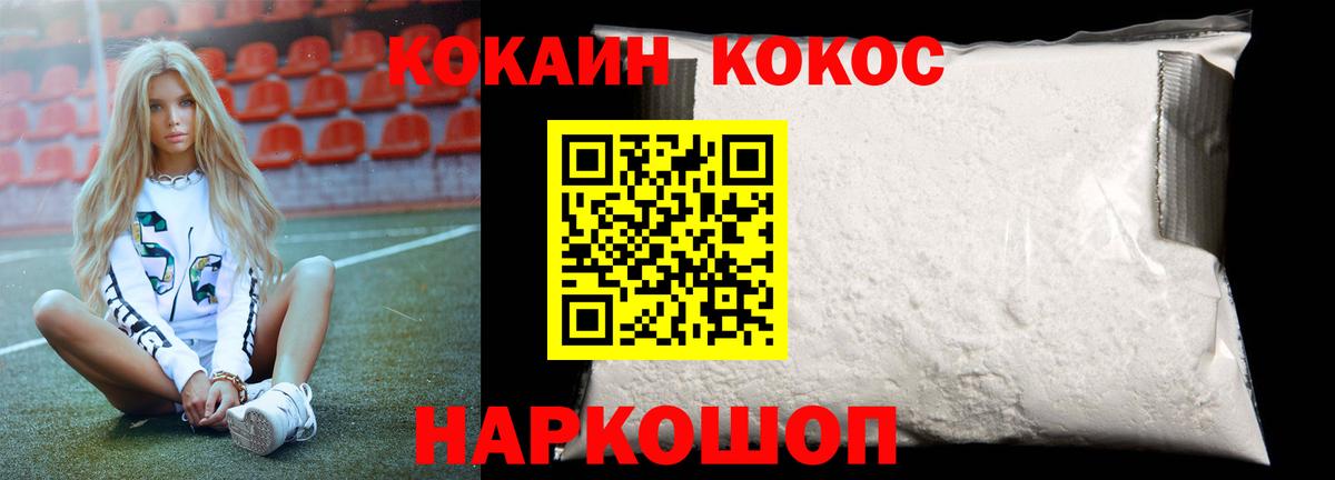 Cocaine 97%  где можно купить наркотик  Евпатория  Вход с VPN 