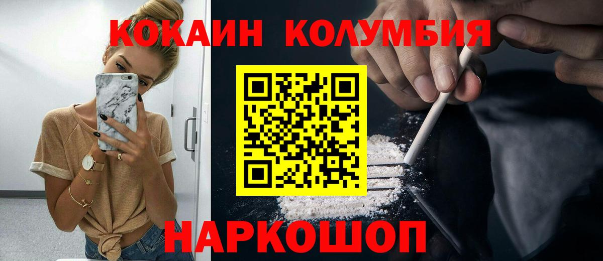 COCAIN 97% Евпатория