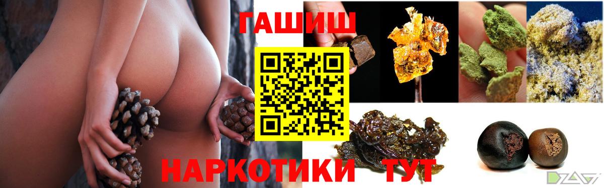 Евпатория  ГАШИШ гарик  ГАШ ice o lator  наркота  Вход с VPN  Гашиш 