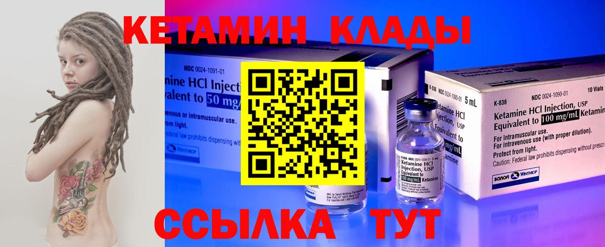 КЕТАМИН VHQ  гидра ТОР  Евпатория  Вход с VPN 
