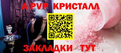 альфа пвп Бугуруслан