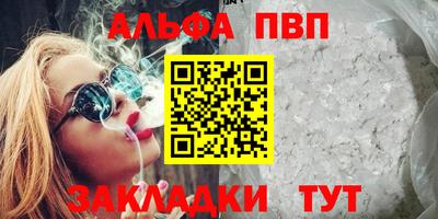 альфа пвп Бугуруслан