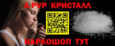 альфа пвп Бугуруслан