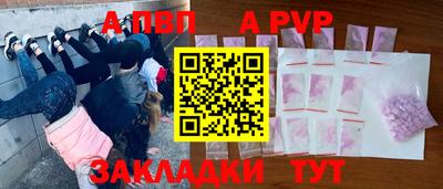 альфа пвп Бугуруслан