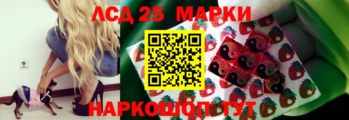 LSD-25 экстази ecstasy Евпатория