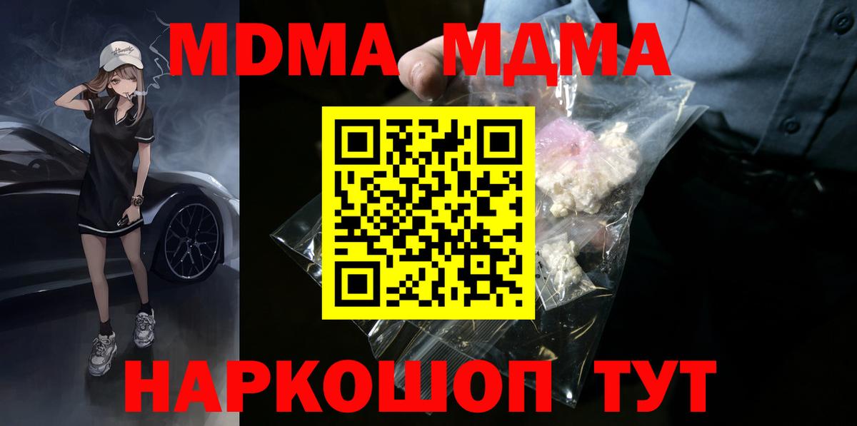 МДМА VHQ Евпатория