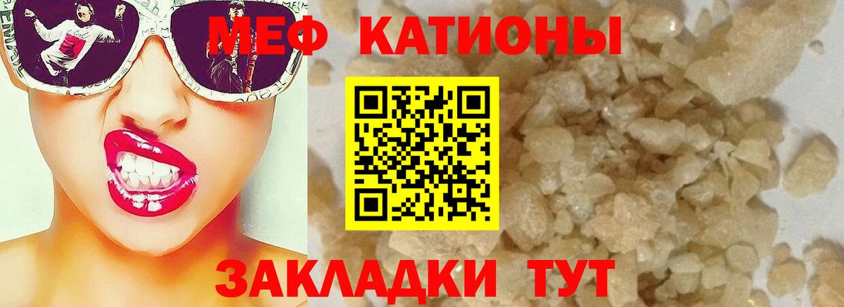 МЯУ-МЯУ 4 MMC  МЯУ-МЯУ мука  Вход с VPN  Евпатория 
