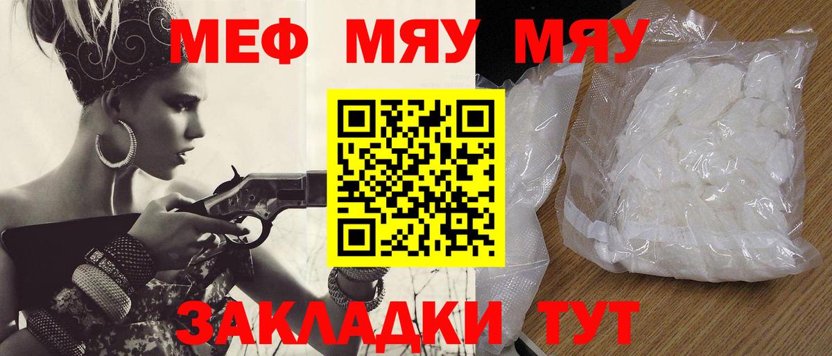 МЕФ  Евпатория