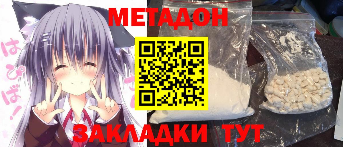 Евпатория  Метадон мёд  Вход с VPN  Метадон VHQ 