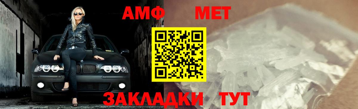Метамфетамин Декстрометамфетамин 99.9%  Вход с VPN  Метамфетамин Декстрометамфетамин 99.9%  Евпатория 