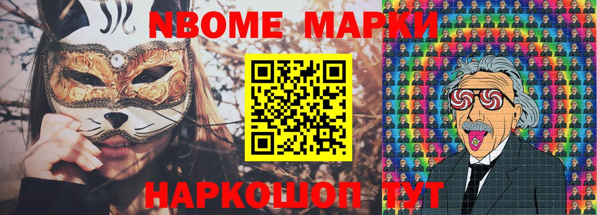 Марки 25I-NBOMe 1,8мг  Вход с VPN  Марки 25I-NBOMe 1,8мг  Евпатория 