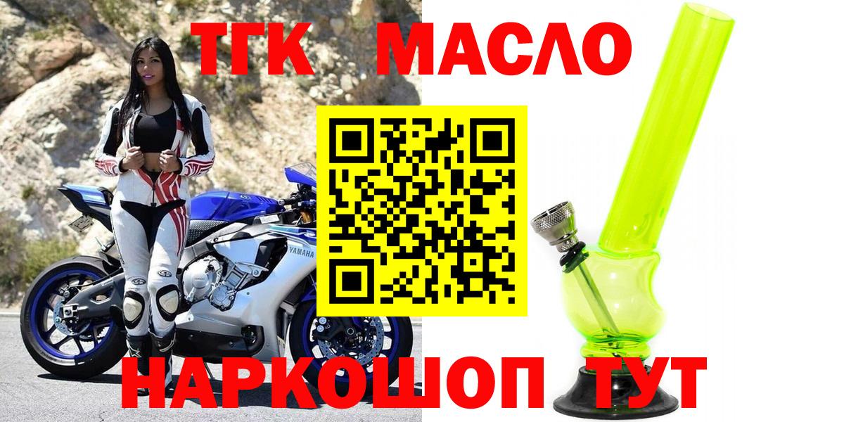 ТГК THC oil  Вход с VPN  Дистиллят ТГК концентрат  Евпатория 