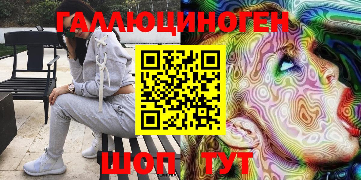 Галлюциногенные грибы мухоморы  Вход с VPN  наркошоп  Псилоцибиновые грибы GOLDEN TEACHER  Евпатория 