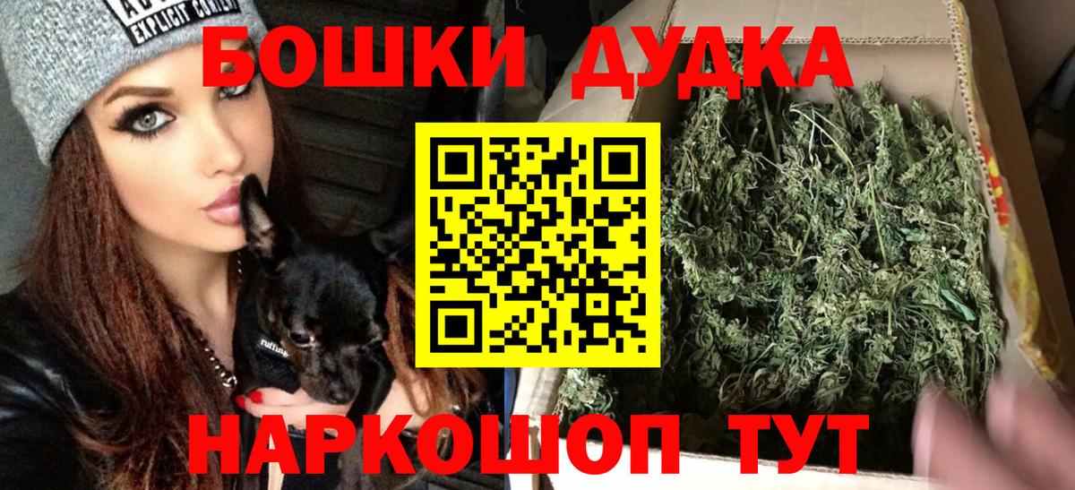 Бошки Шишки LSD WEED  Вход с VPN  Бошки марихуана VHQ  Евпатория  Марихуана Bruce Banner 